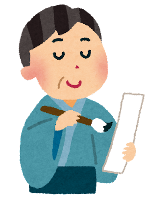 退職後、毎日が日曜日と言えど「日々新た」に過ごしたい。登山を通じての学び、我が家に詐欺電話がかかってきたことなど、日常を綴る。