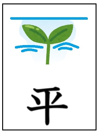 新出漢字の指導