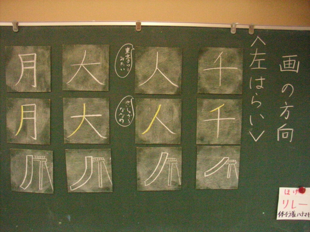 新出漢字の指導